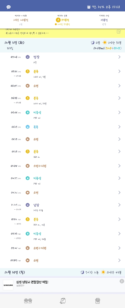 이유식양이랑 수유량 괜찮은걸까요?