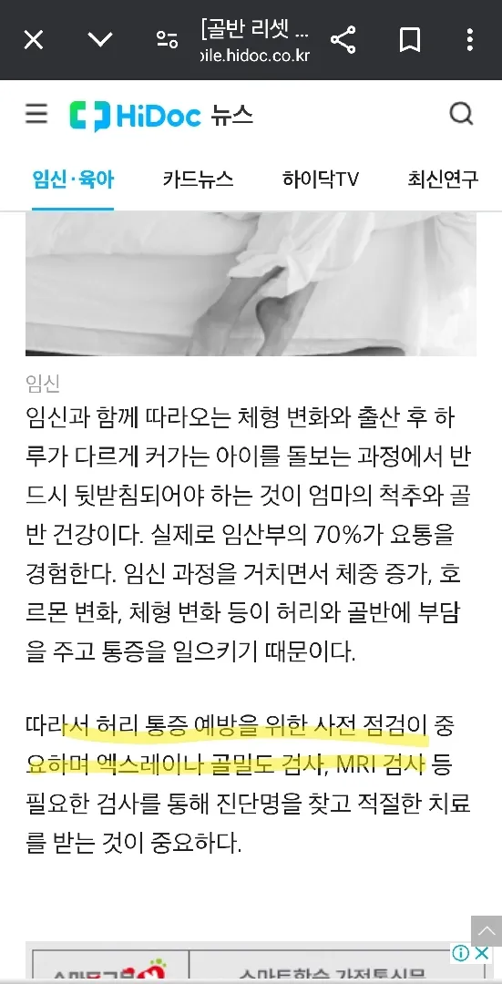 도수치료