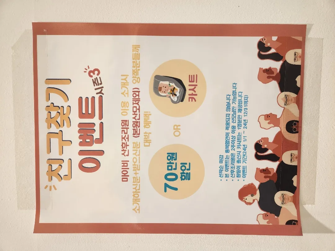 마이비 산부인과, 조리원 짝꿍해요