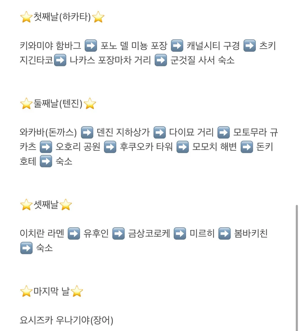 태교 여행 후쿠오카로 가는데욤