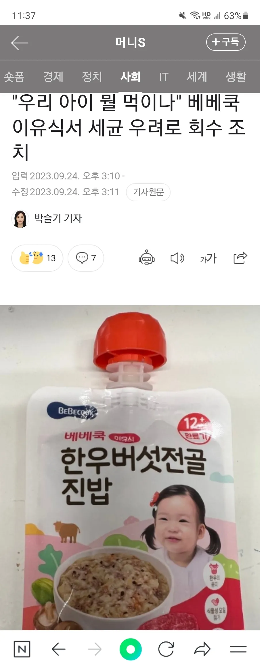 베베쿡이랑 앨빈즈랑 같은 회사래요!!