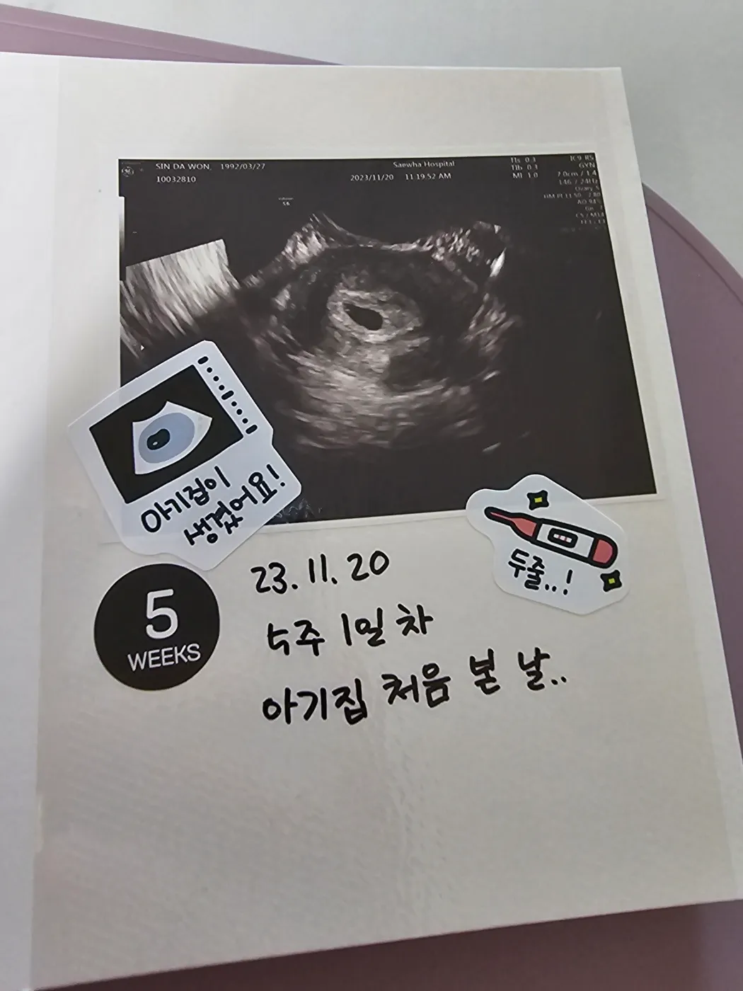 5주차