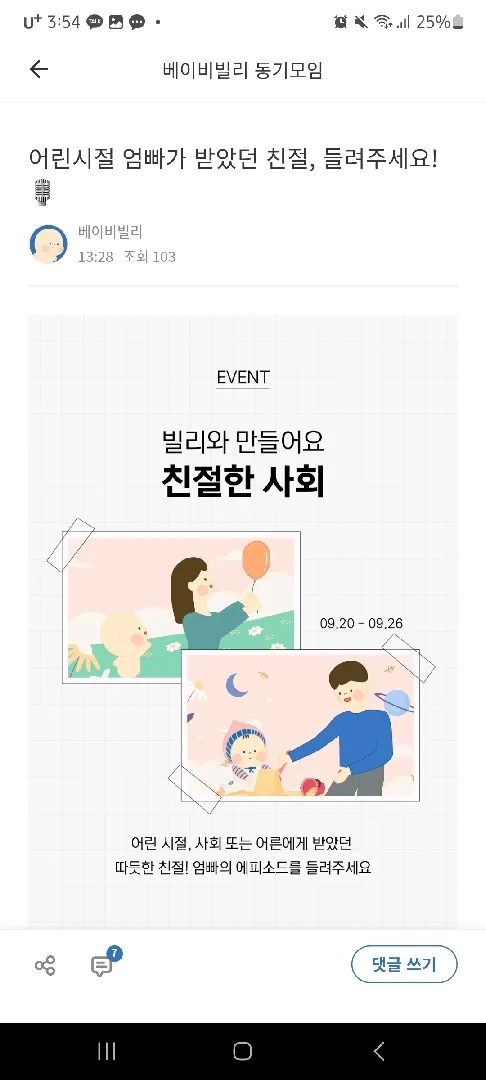 여러분 요거 참여해보세요ㅎㅎ!!