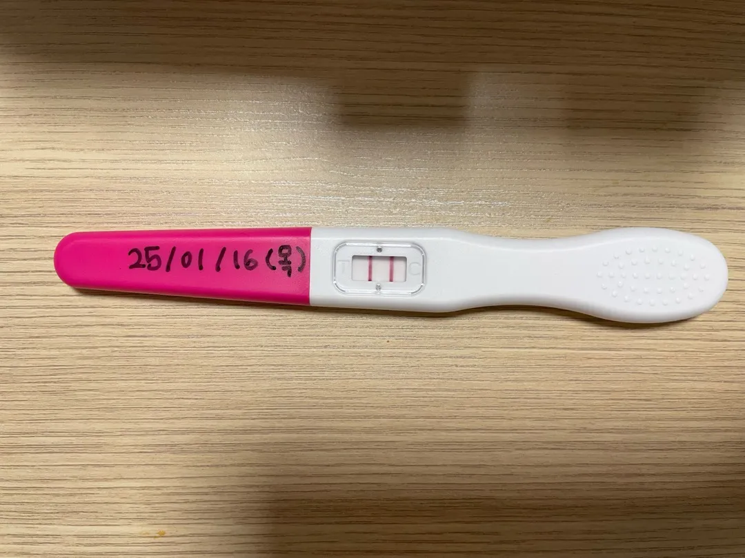 임신