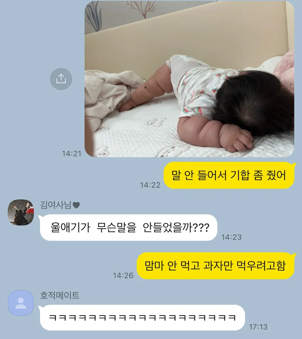 말 안 들어서 기합 좀 줬어요 ㅋㅋ