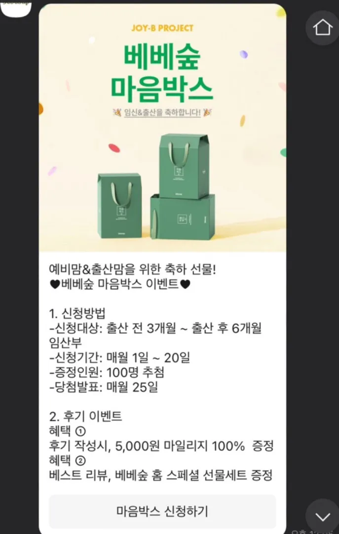 함께 신청해보아요