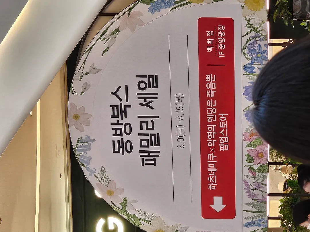 하남 스타필드 근처 사시는 어머님들