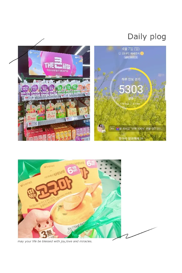 퓨레를 사먹을 수 있다니, 간편한듯요!
