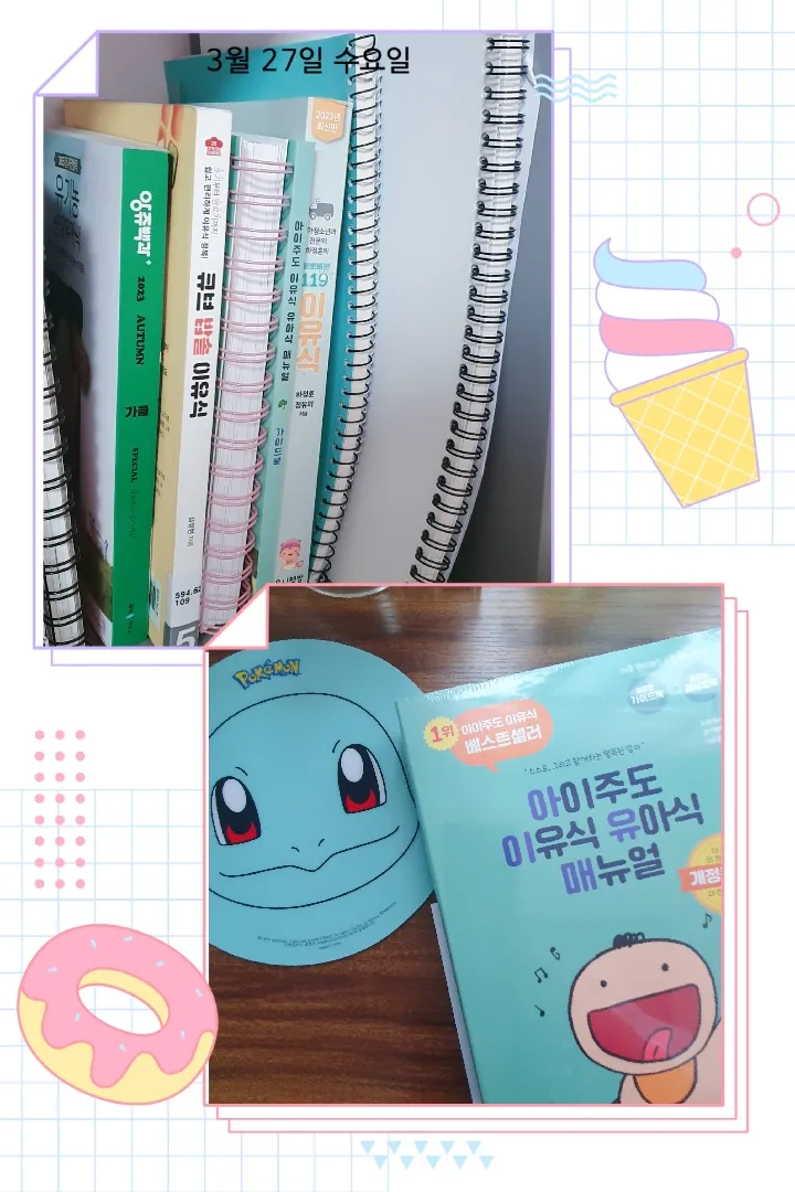 책장에 이유식책이 있으니 좋네유 😊