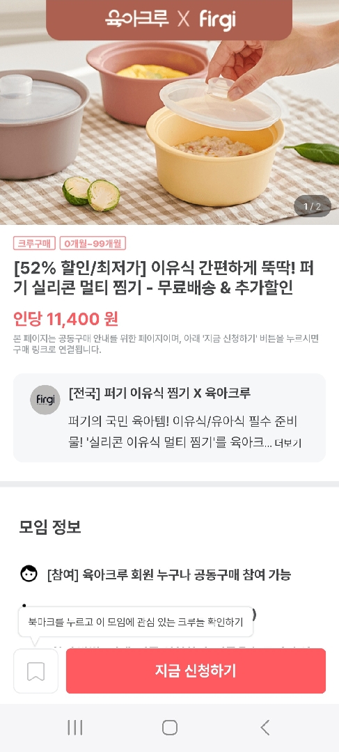 이유식찜기 다들 쓰세용?