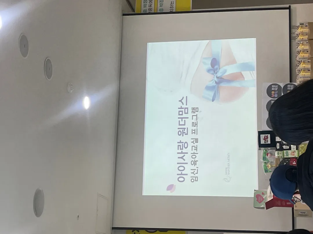 남편과 함께하는 ㅇㄷ맘스 산모교실 다녀왔어용~