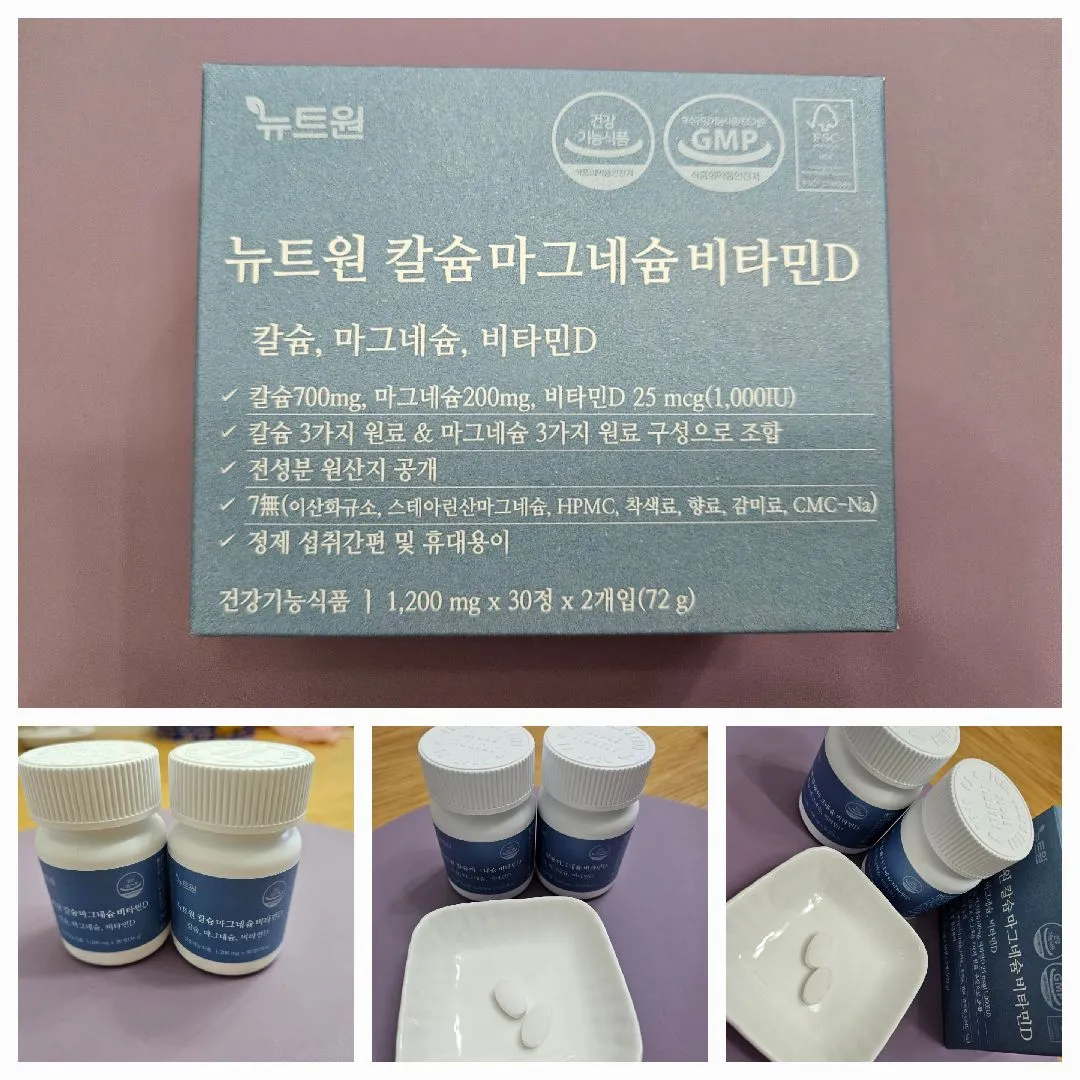 임산부칼슘 추천해요