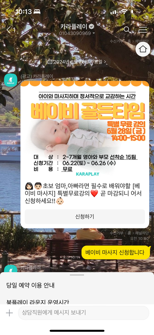베이비마사지 무료교육