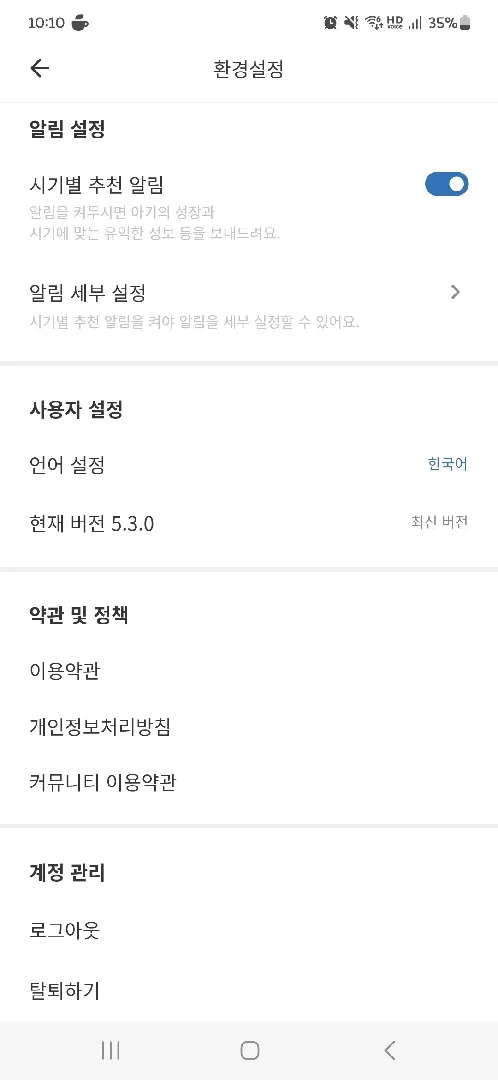 혹시 빌리 아기 스타일
