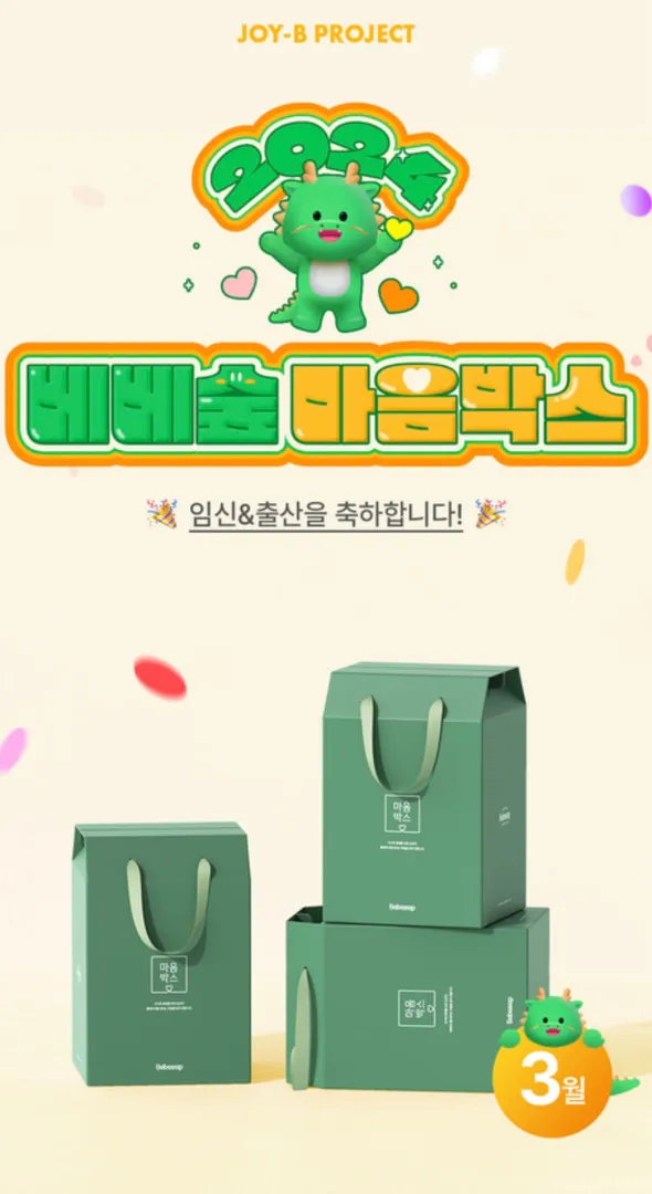 조리원에서 여유있을때 신청해요 ㅋㅋ