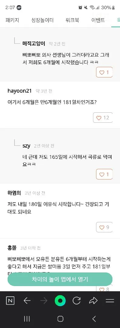  만 의 개념