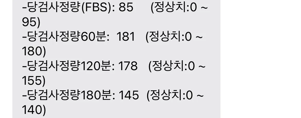 임당확정인데 수치좀봐주세요 ㅠ 