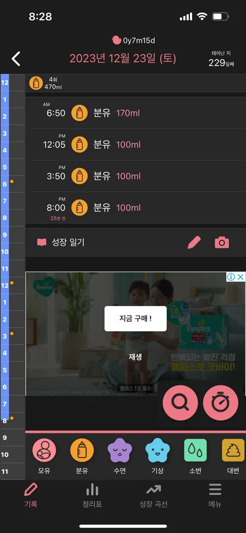 아기수유양 질문이용