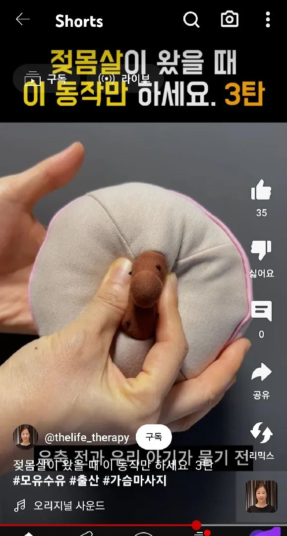 젖몸살 비상의 밤