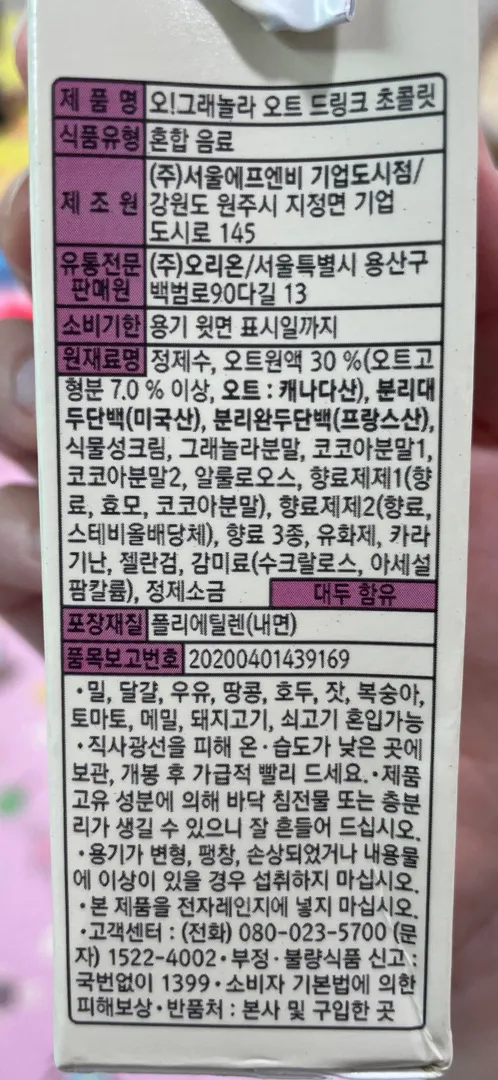 다들 단백질 섭취 어떻게 하세요 ?? 