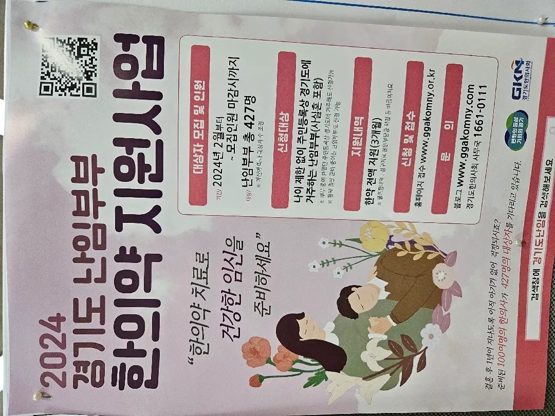 임신 준비중이신분들