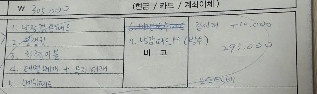 이불세트