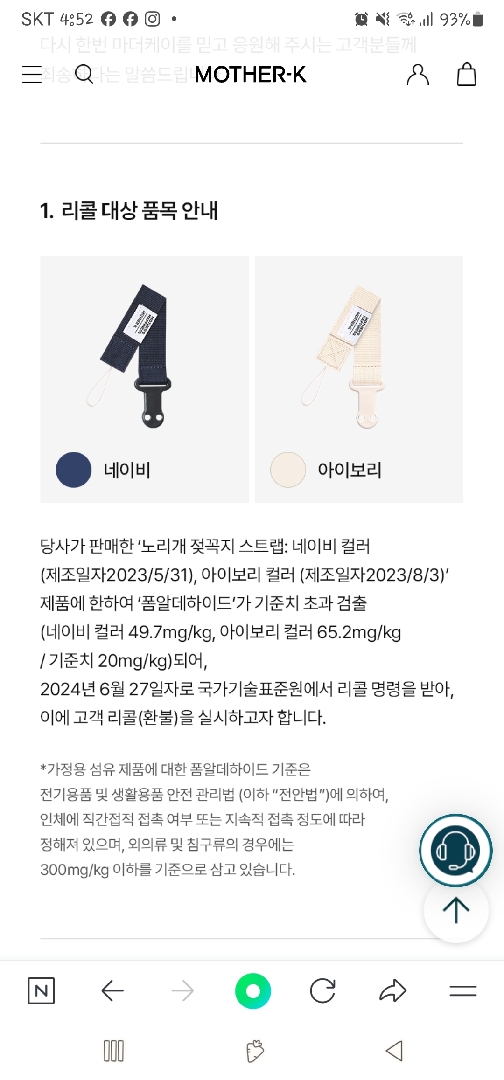 마**이 스트랩 쓰시는 분들 