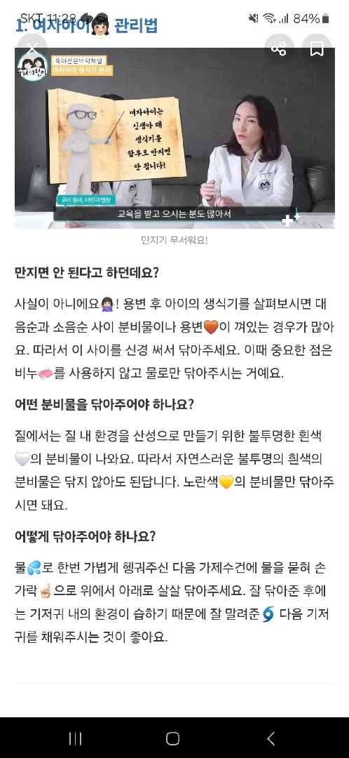 여자아이생식기