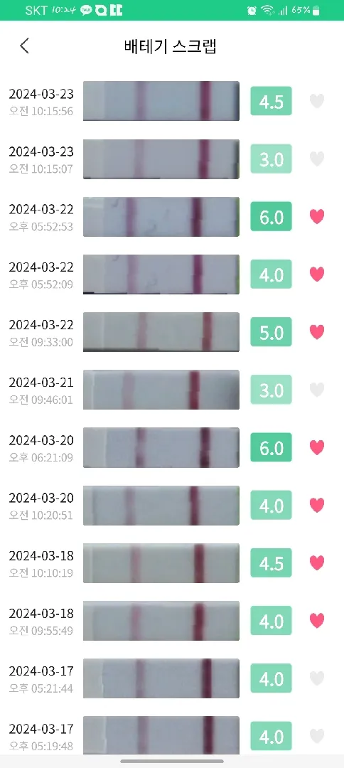 배테기 수치 봐주세요 ㅠㅠ