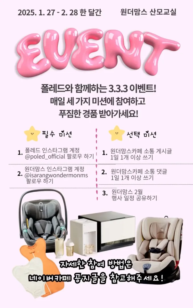 예비맘님들 같이 해요~
