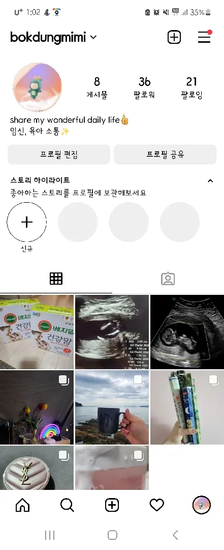 저희 인스타 팔로우해요❤️