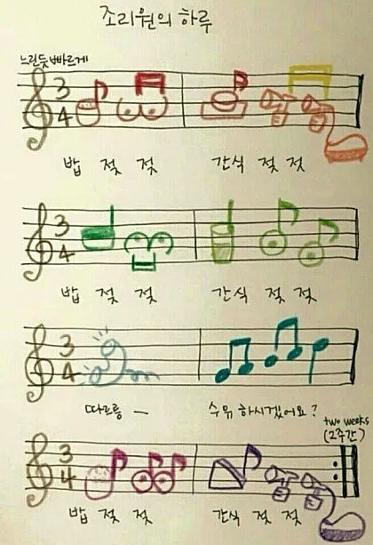 조리원 생활 노래