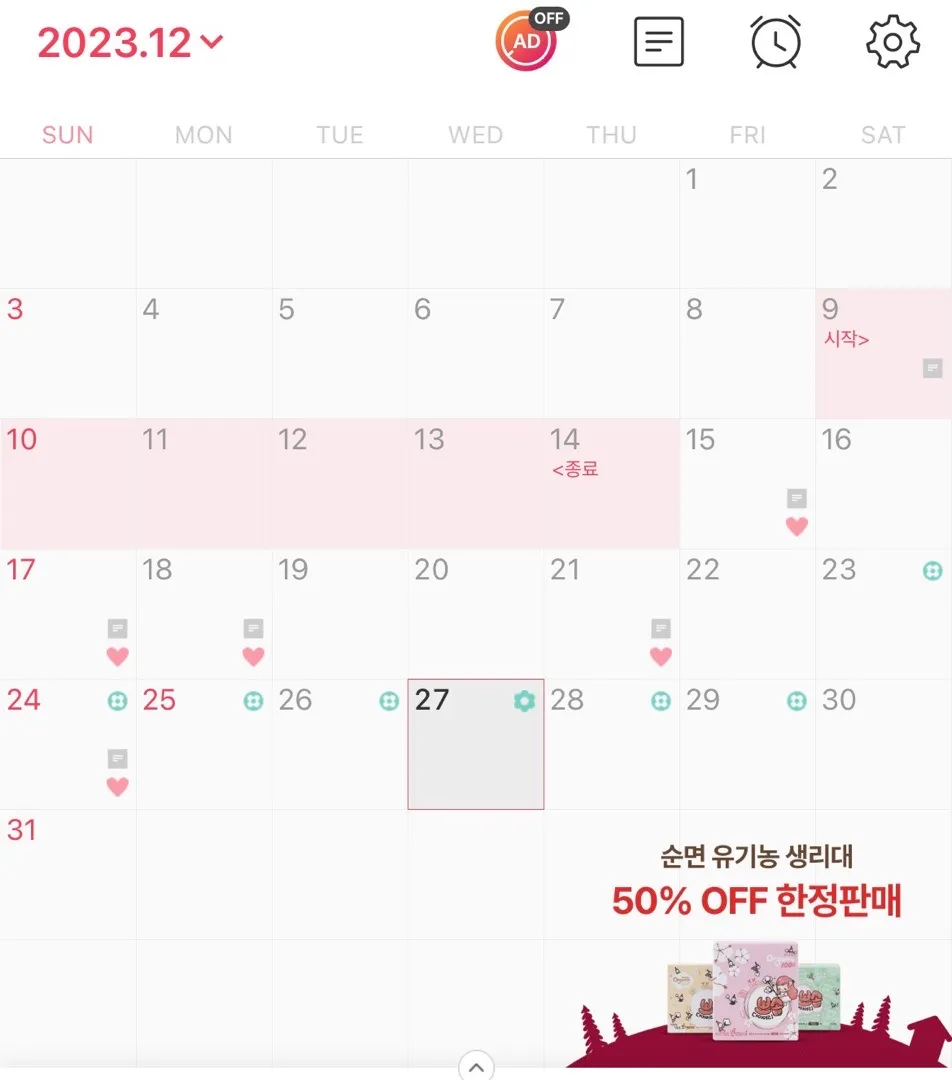 임신을 기다려요 ㅠ