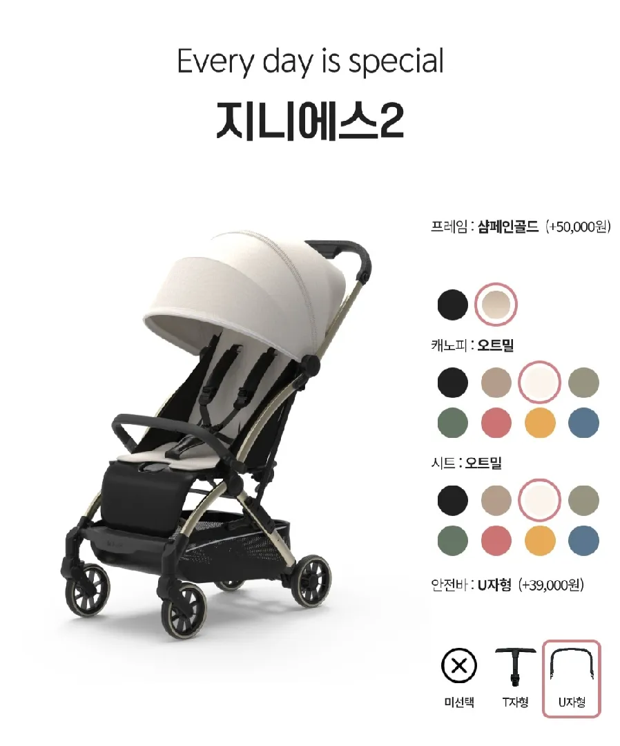 와이업 지니에스2 프레임 색상 추가됐대요