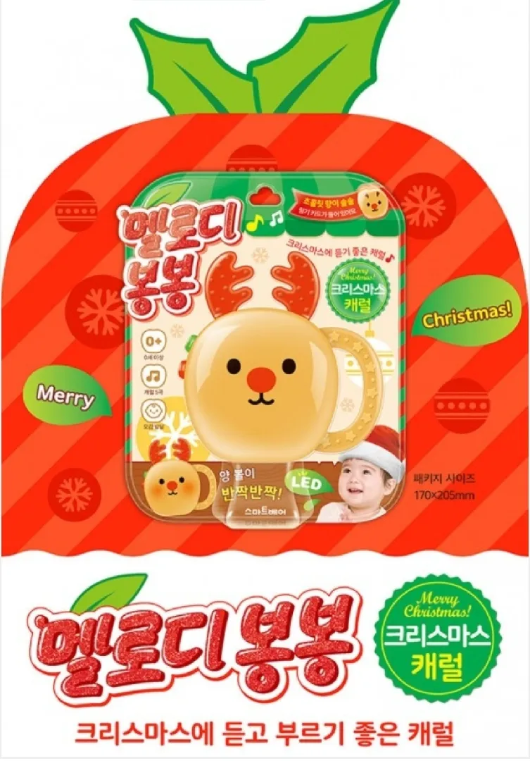 멜로디봉봉 핫딜인 것 같아용!