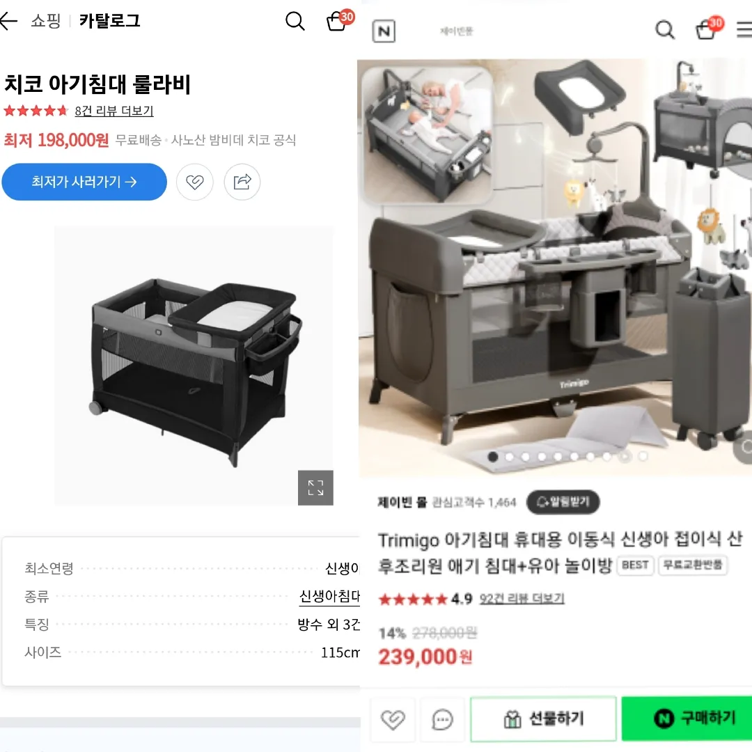 아기침대 참견해주세요~