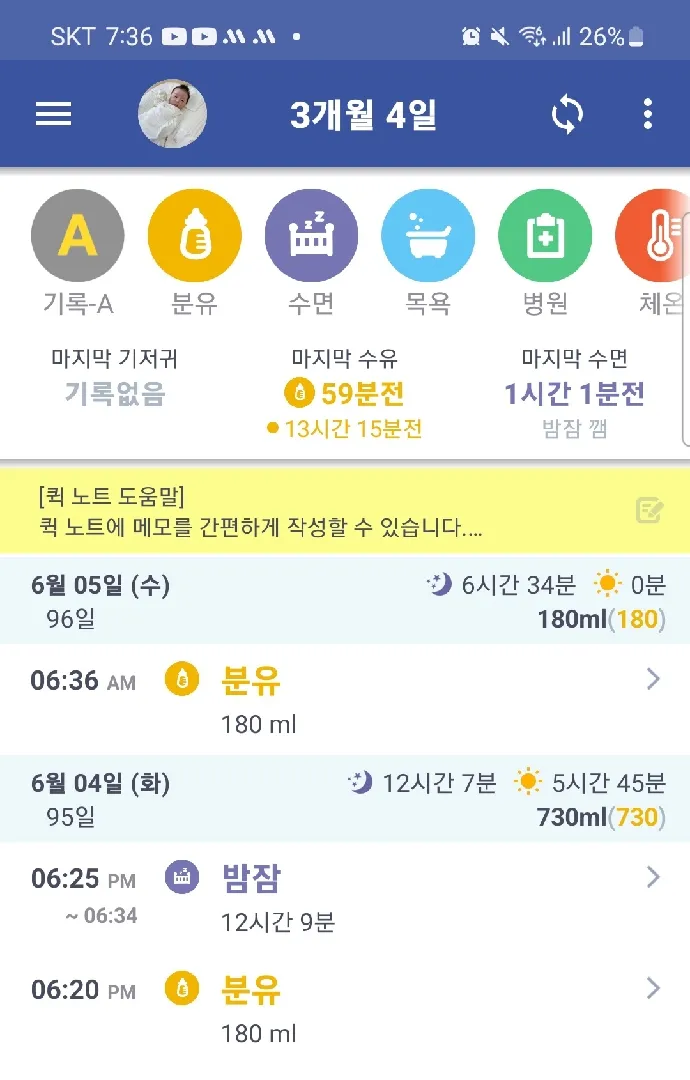 이제 12시간 통잠했어요:)
