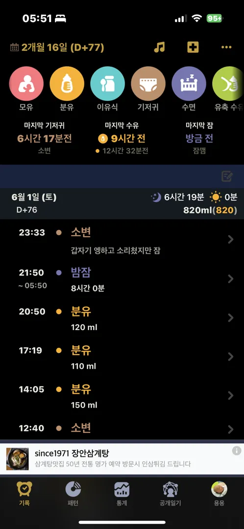 통잠8시간 돌파 중