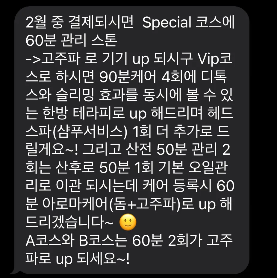 조리원 마사지 고민돼요!