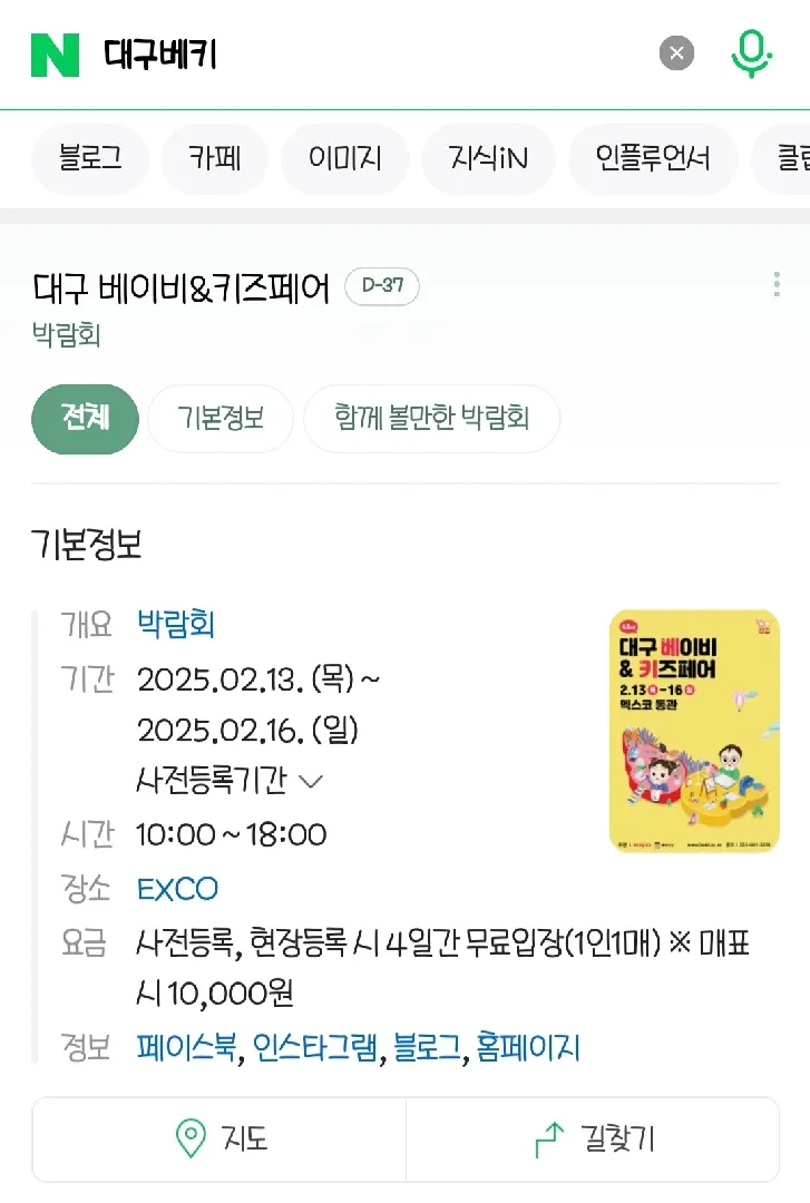 대구 베키 놀러가요~