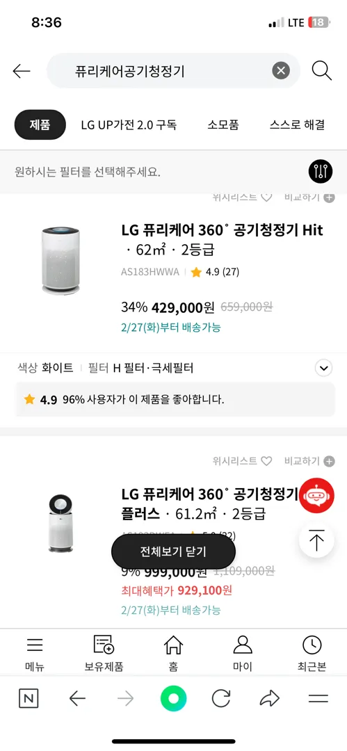 엘지 퓨리케어 공기청정기 뭘로 사야할까요ㅠㅠ
