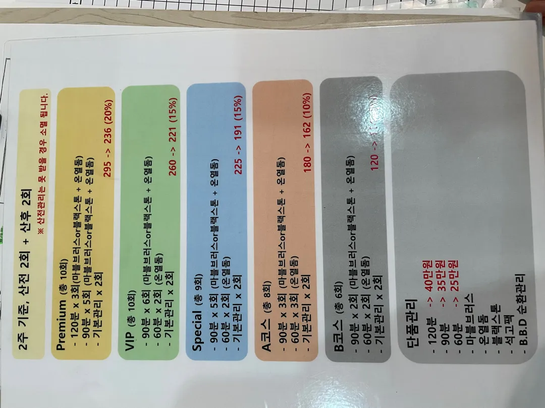 조리원 마사지 금액 어떻게 되는지 참견 부탁드려용