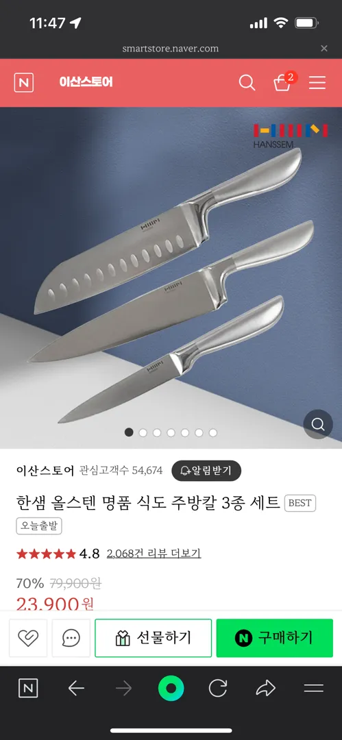 이유식 칼로 한샘쓰시는 분 사진과 같은 올스텐 제품으로 쓰고 계시나요?