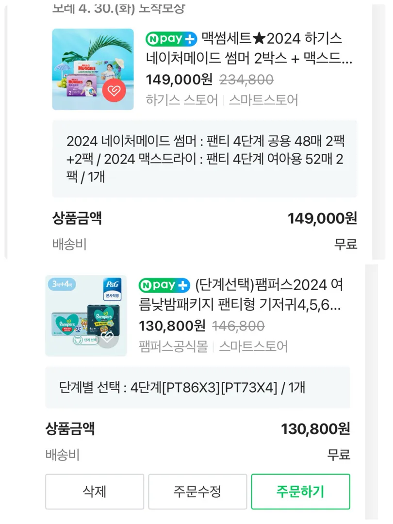 기저귀선택장앸ㅋㅋ도와주세요🙏🏻