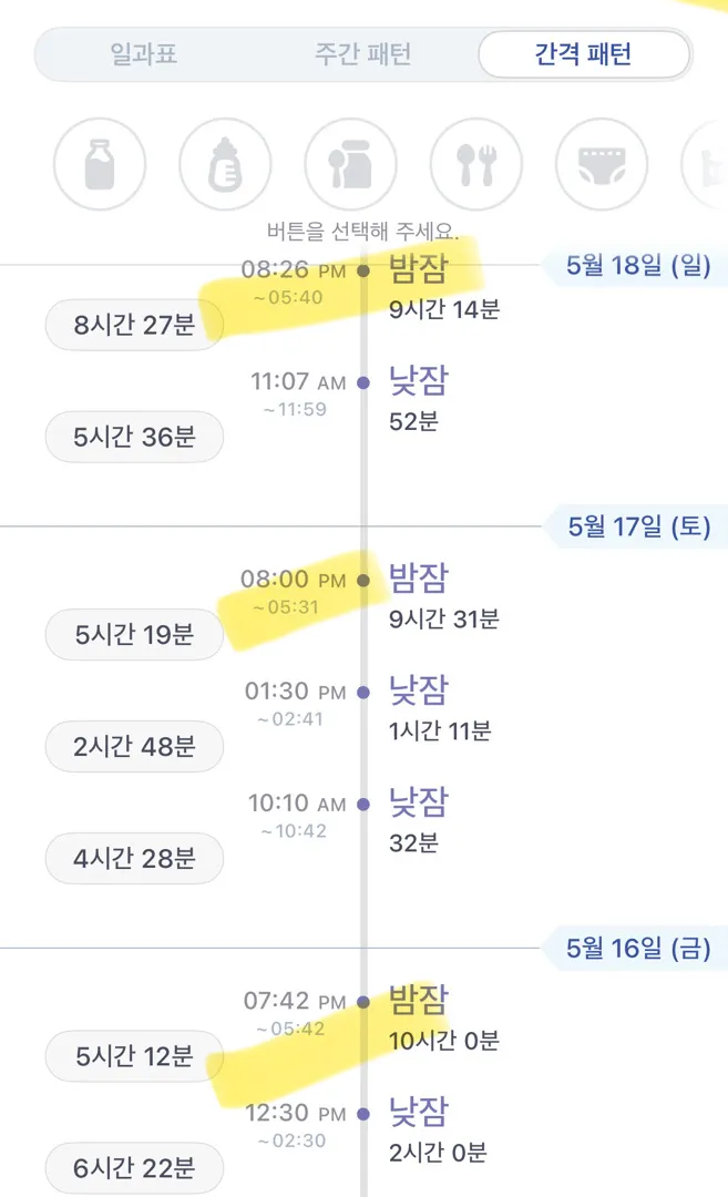 기상시간이 너무 빨라요 ㅠㅠ