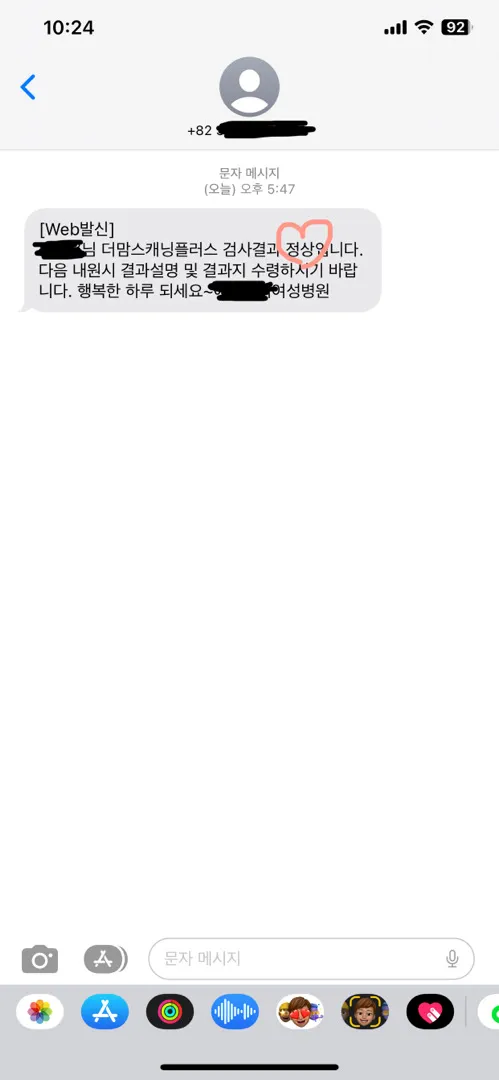 니프티검사결과 정상❣️(+니프티검사 깨알정보)