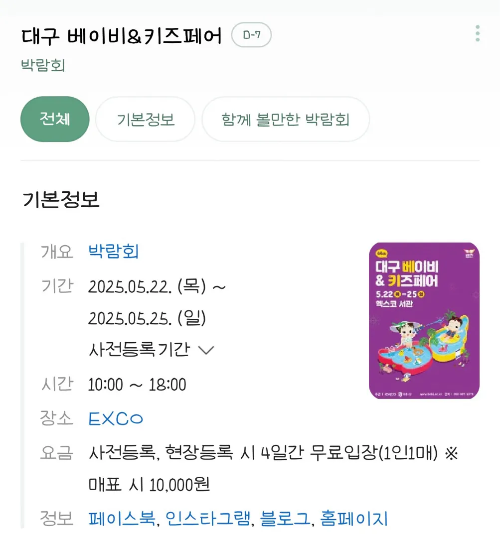 대구 사시는 분들