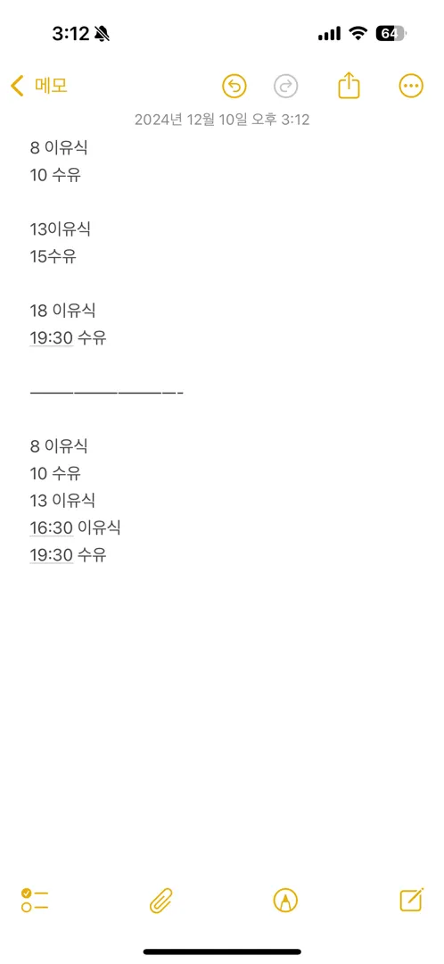 이제 곧 이유식 3끼예정