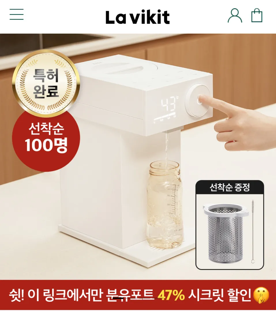 분유포트 구매하신분 계실가요?