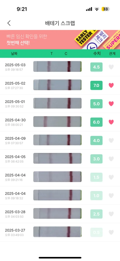 배테기좀 봐주세용 ~! 